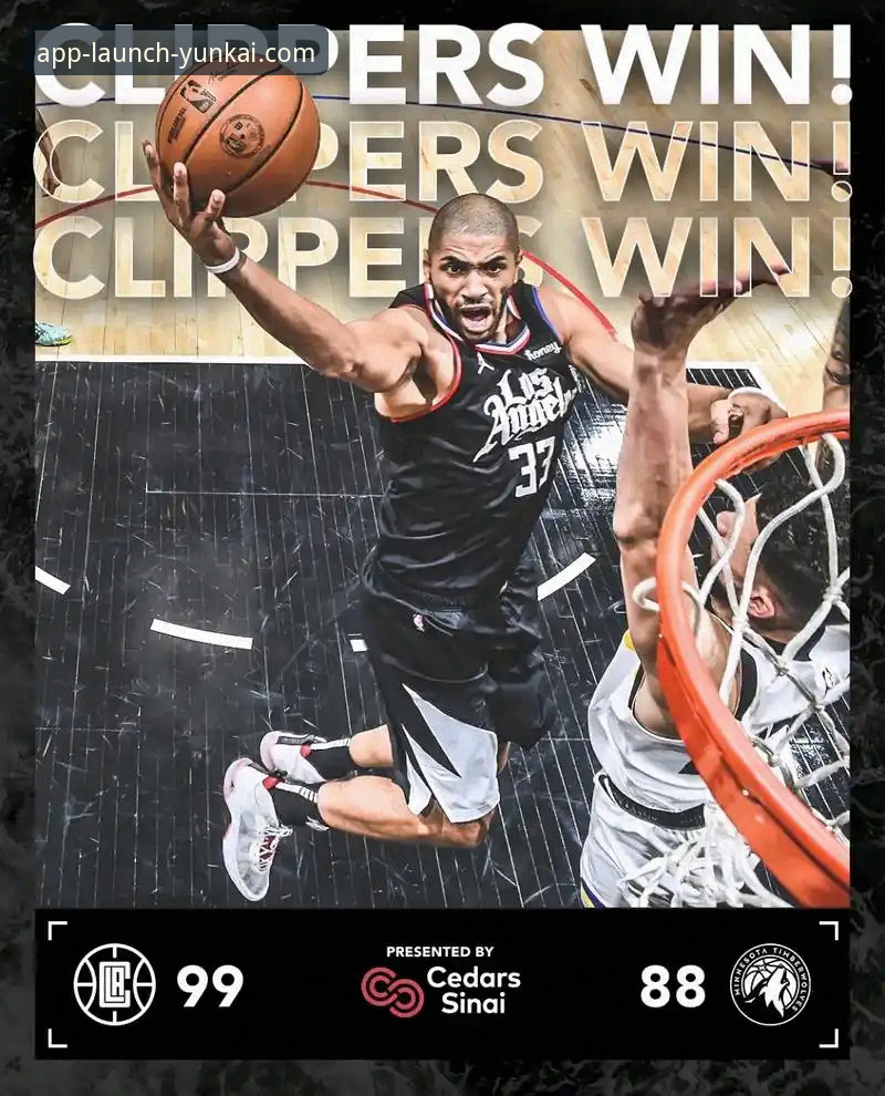 云开平台APP下载安装安全吗 云开平台官方版观看NBA赛事操作教程:快船失利深度分析