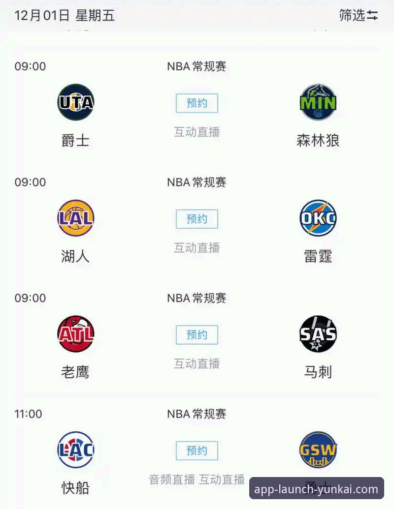 云开平台APP下载安装安全吗 云开平台官方版观看NBA赛事操作教程:快船失利深度分析