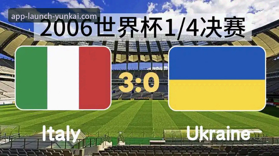 意大利队史首次连续三届无缘世界杯：一场关于传统与变革的深度评测